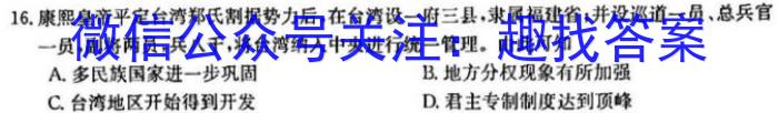 商洛市2024届高三第一次模拟检测(24-245C)历史