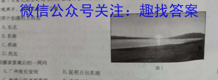 漳州市2023-2024学年（下）期末高中教学质量检测（高一年级）地理试卷答案