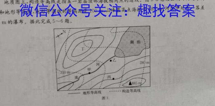 华中师大一附中 2024 年高考考前测试卷地理试卷答案