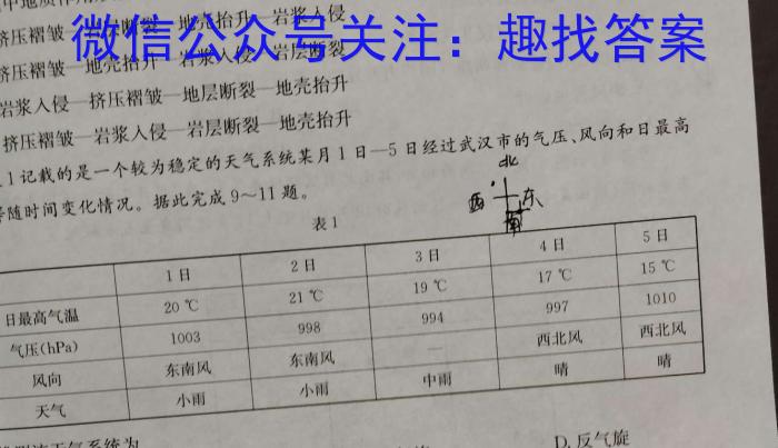 河南省平舆县2023-2024学年度下学期八年级期中学情测评地理试卷答案