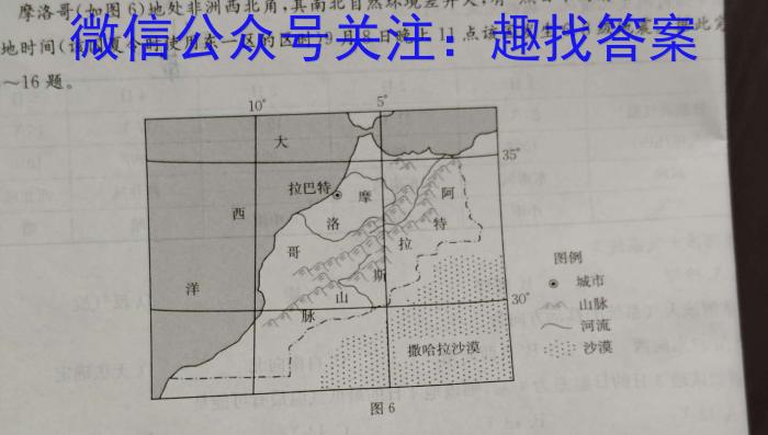 洛阳市2024年中招模拟考试(一)地理.试题