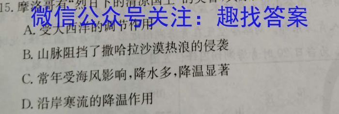 河北省邯郸市锦玉中学2024-2025学年第一学期九年级期中考试地理试卷答案