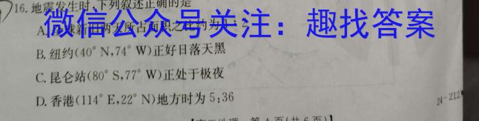 2024年全国100所名校高三月考卷（一）地理.试题