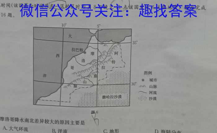 2024届陕西省西工大附中九年级第九次适应性训练[24-9]&政治