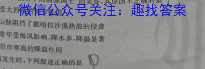 启光教育 2024年河北省初中毕业生升学文化课模拟考试(二)2地理试卷答案