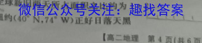 万友2023-2024学年下学期八年级教学评价二地理试卷答案