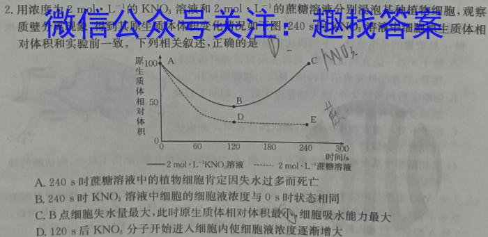 山西省太原市2024-2025学年第一学期高三期中学业诊断生物学试题答案