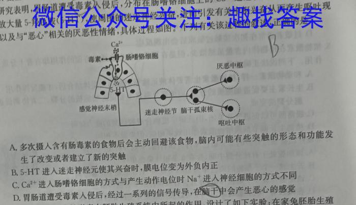 2023-2024学年(下)南阳六校高一年级期末考试生物学试题答案