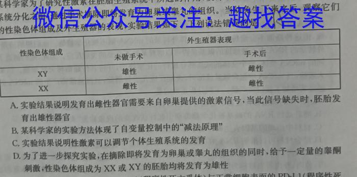 吉林省敦化市实验中学校2023~2024学年度第一学期高三教学质量阶段检测考试(24353C)生物学试题答案