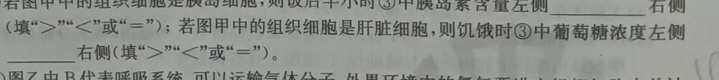 陕西省西安市西咸新区2023-2024学年度七年级第一学期期末质量检测生物学部分