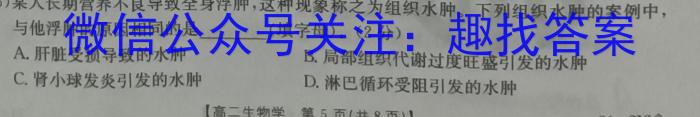 ［重庆大联考］重庆市好教育联盟2025届高三年级上学期9月联考生物学试题答案