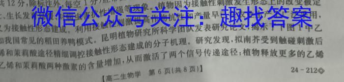 浙江省温州市普通高中2024届[温州三模]高三第三次适应性考试生物学试题答案