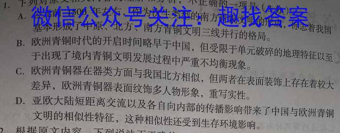 河北省2023~2024学年度第一学期九年级期末质量监测(24-CZ88c)语文