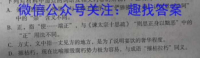 安徽省2023-2024学年九年级上学期期末教学质量调研(1月)语文