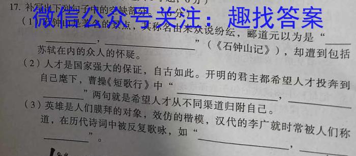 江西省宜春市高安市2023-2024学年度上学期八年级期末质量监测/语文