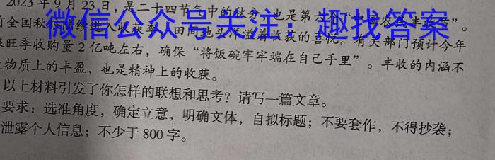 山东省2023-2024学年度高一年级12月联考/语文