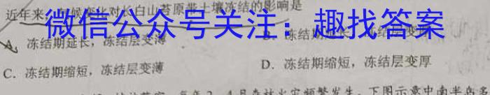 三重教育·山西省2023-2024学年第二学期高二下学期5月联考地理试卷答案