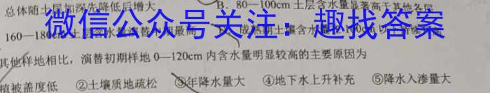 江西省高二鹰潭市2023-2024学年度下学期期末质量检测地理试卷答案