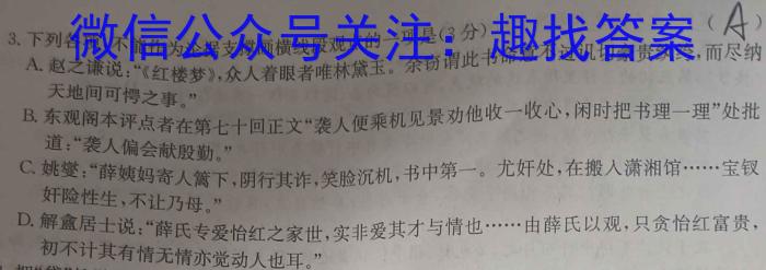 贵州省黔东南州2023-2024学年度高一第一学期期末检测(24-314A)/语文