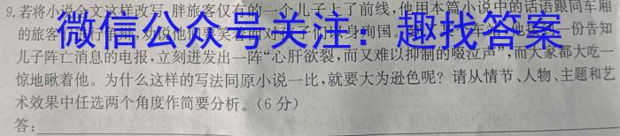 吉林省普通中学2023-2024学年度高一年级上学期期末调研测试语文