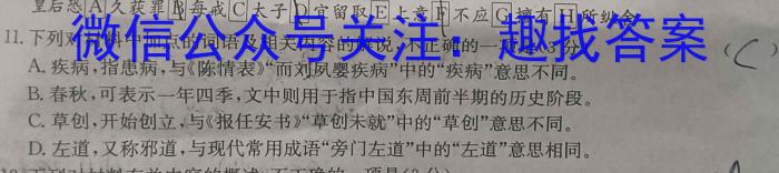 云南省巧家县2024年春季学期高一年级期末统一质量监测(24-590A)语文