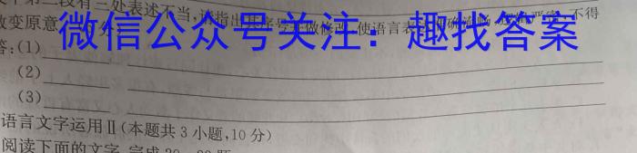 安徽省2023-2024学年第二学期八年级教学评价一/语文