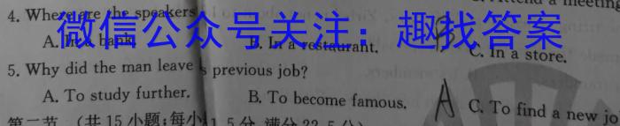 山西省2023-2024学年度高二年级期末考试英语