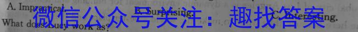 2024届国考卷18高考仿真考试(七)英语试卷答案