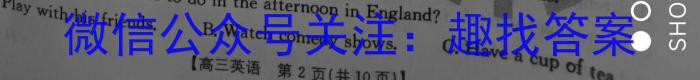 高二年级2023-2024学年度第二学期考试（24556B）英语