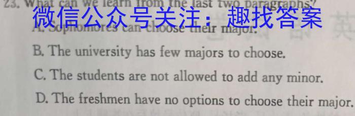 山西省2023-2024学年第一学期八年级阶段性检测三英语