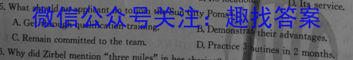 2024年河北省初中毕业生第三阶段综合复习 金榜夺魁(十五)15英语试卷答案