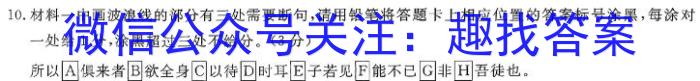 安徽省2023-2024学年同步达标自主练习·七年级第三次语文