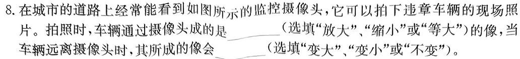 百师联盟·安徽省2025届高三年级9月联考(物理)试卷答案