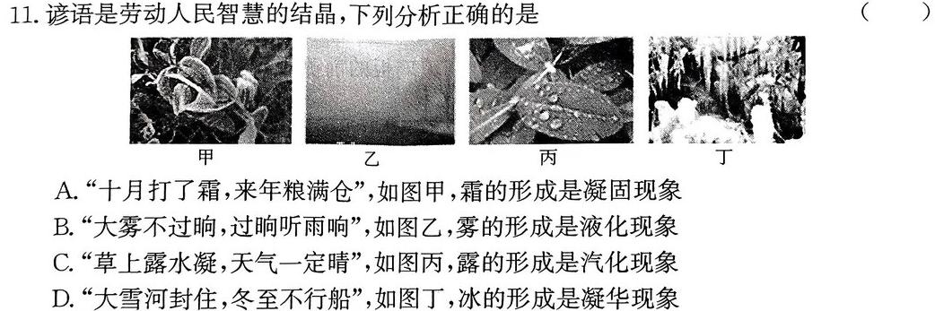 [今日更新]江西省2023-2024高三[新余二模]第二次调研考试.物理试卷答案