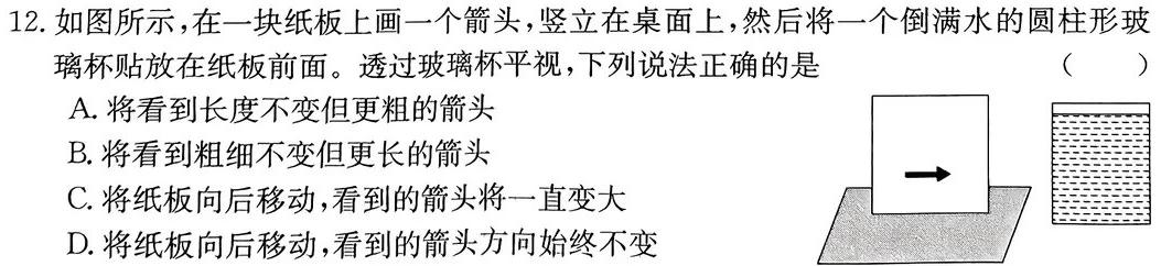 江西省赣州市2023~2024学年度高二第一学期期末考试(2024年1月)物理试题.