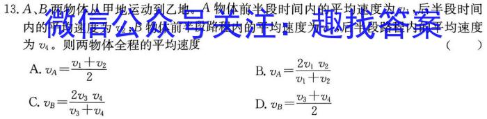 2023年云学名校联盟高一年级12月联考物理`