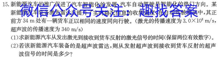 荟聚名师智育英才 2024年普通高等学校招生全国统一考试模拟试题·冲刺卷(五)5物理试卷答案