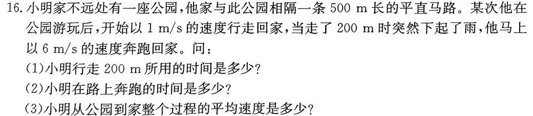 [今日更新]2024年河南省普通高中招生考试模拟试卷(经典一).物理试卷答案