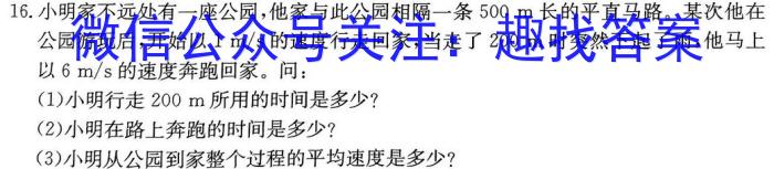 河北省2023-2024学年第二学期七年级学情质量检测（二）物理`