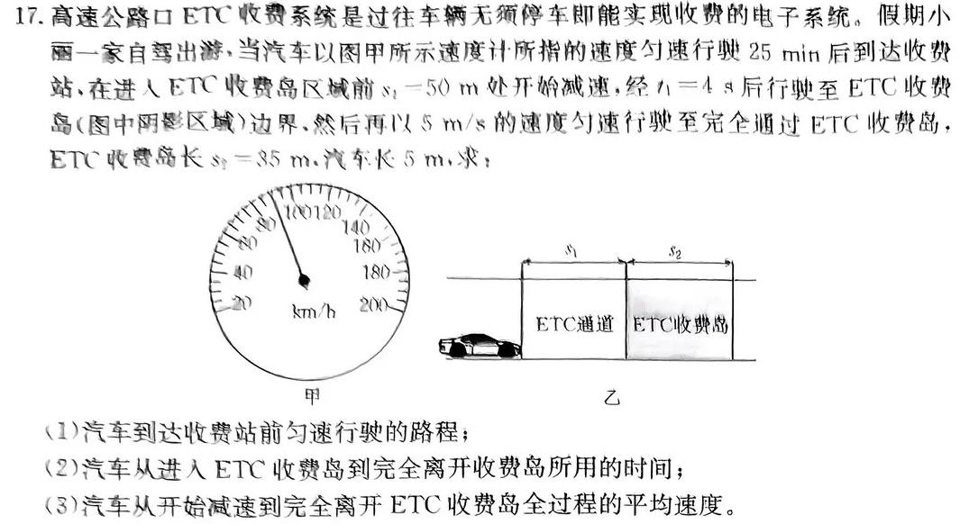 [今日更新]江西省鹰潭市2023-2024学年度高二上学期期末质量检测.物理试卷答案