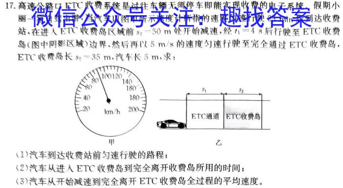 江西省上饶市2023-2024学年度高一年级期末考试物理试卷答案