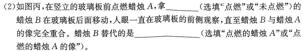 湖北省黄冈市2024年秋季七年级入学质量检测(2024年春湖北省知名中小学教联体联盟)(物理)试卷答案