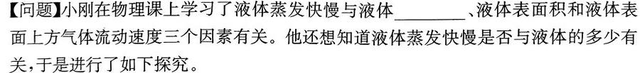 [今日更新]衡水金卷先享题月考卷 2023-2024学年度上学期高三六调(JJ)考试.物理试卷答案