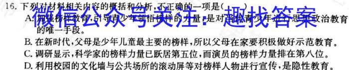 安徽省2024届九年级下学期2月联考语文