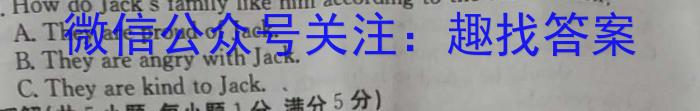 全国名校大联考·2023~2024学年高三第八次联考(月考)老高考英语试卷答案