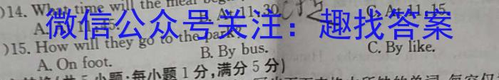 河北省2024年中考模拟试卷(导航型)英语