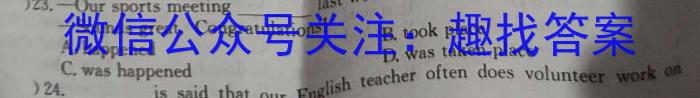 安徽省2024年九年级学业水平测试模拟（二）英语