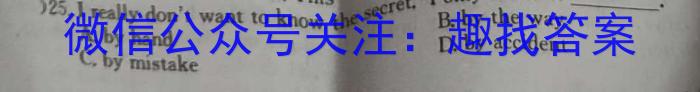 安徽省2023-2024学年七年级上学期期末学情监测(试题卷)英语试卷答案