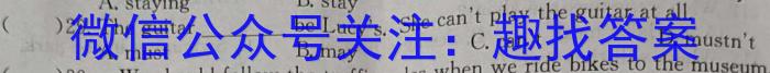 2024届安徽高三冲刺高考信息回头看(十九)英语