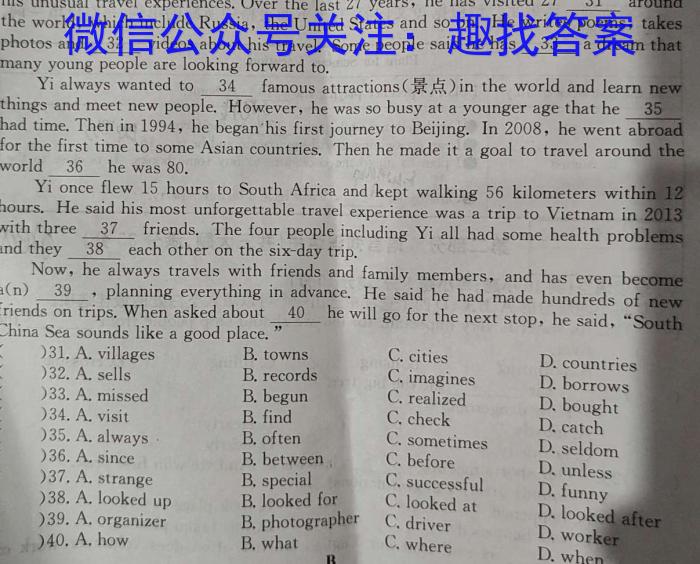 2024年陕西省高三教学质量检测试题(三)英语试卷答案